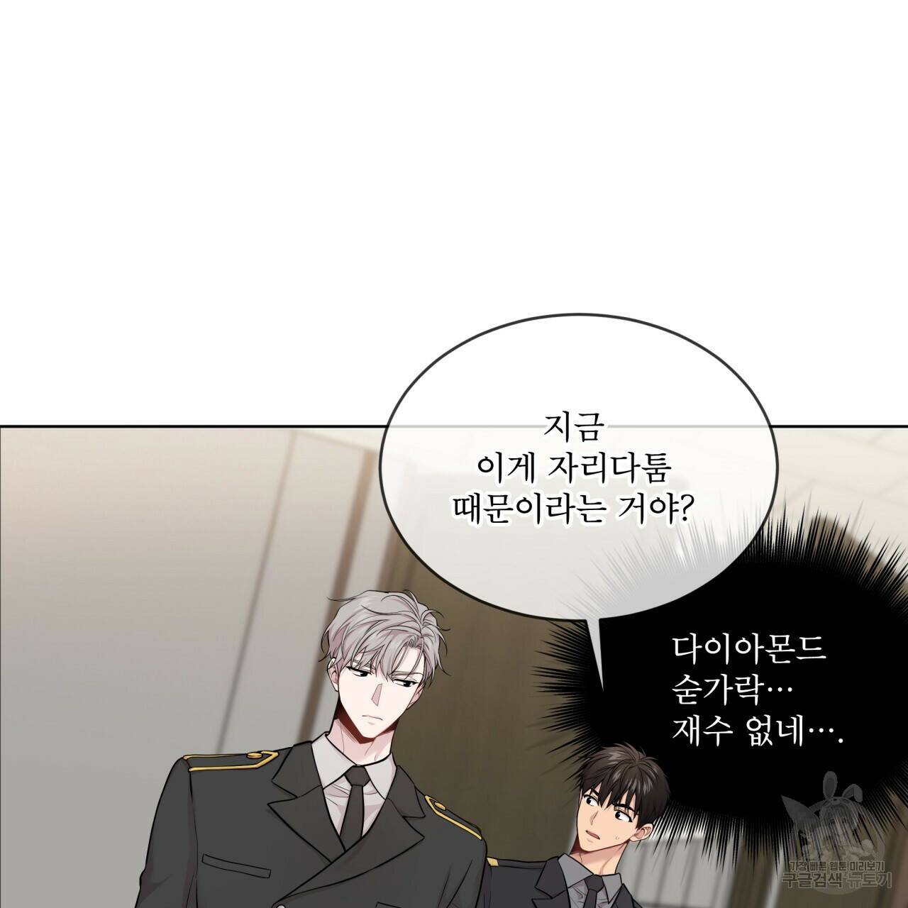 패션(PASSION) 63화 18