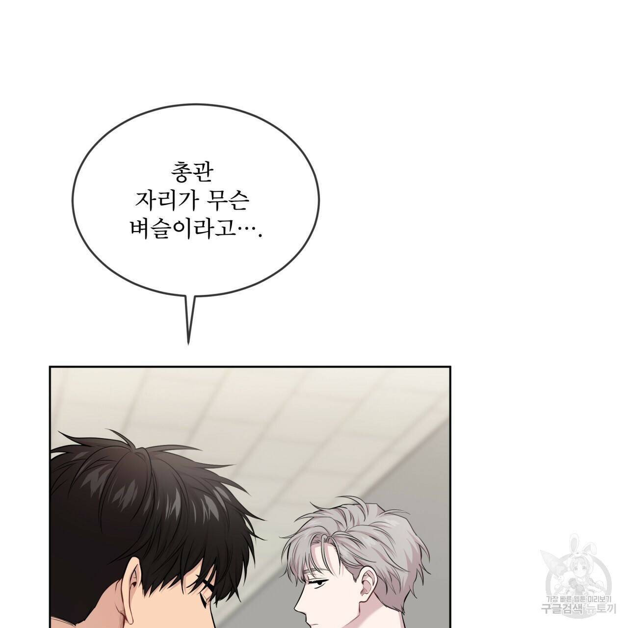 패션(PASSION) 63화 21