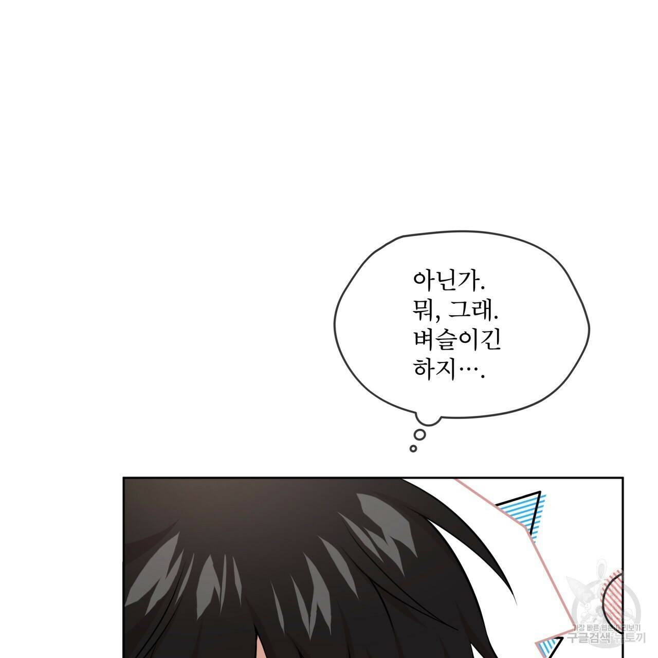 패션(PASSION) 63화 23