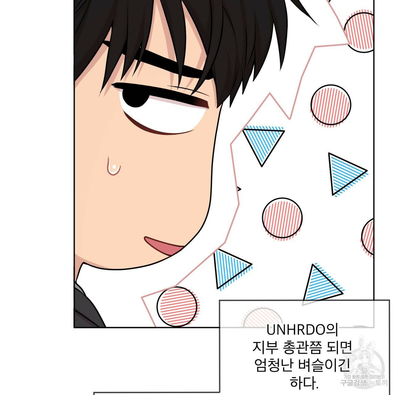 패션(PASSION) 63화 24