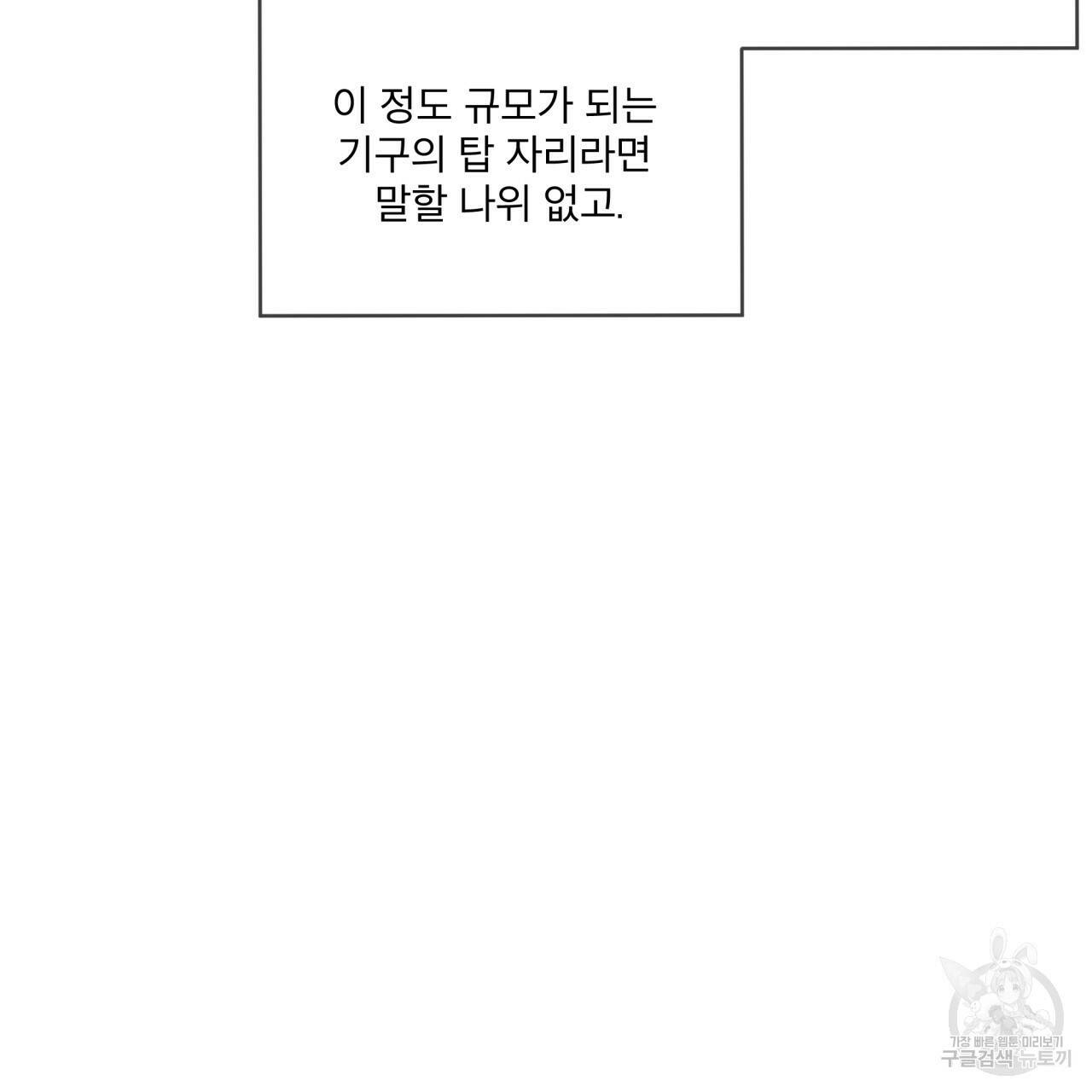 패션(PASSION) 63화 25