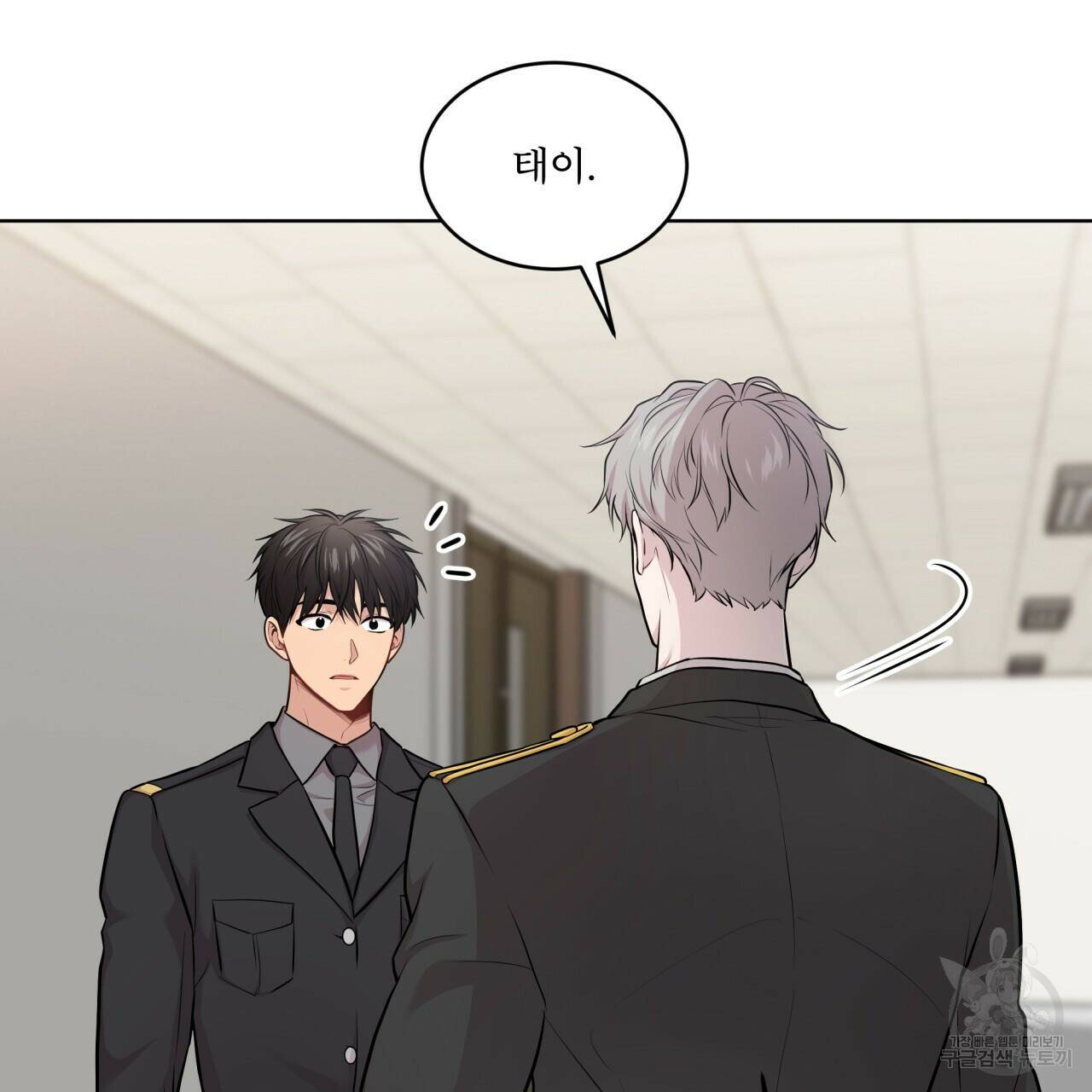 패션(PASSION) 63화 26