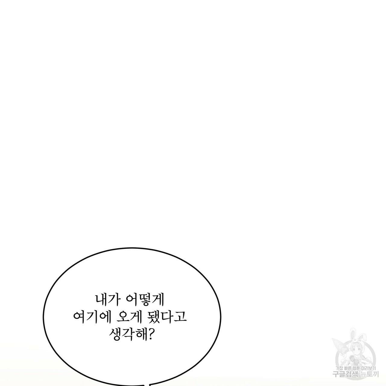 패션(PASSION) 63화 28