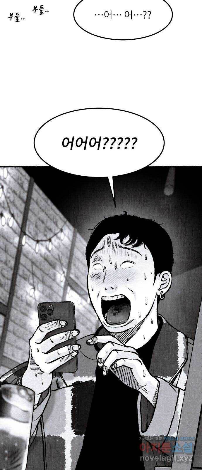 잿빛도 색이다 52화 2