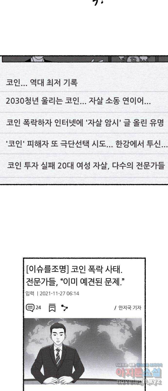 잿빛도 색이다 52화 4