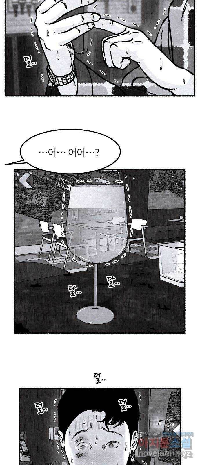 잿빛도 색이다 52화 6