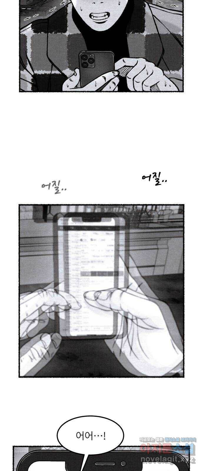 잿빛도 색이다 52화 7