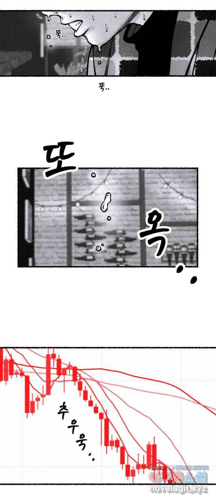 잿빛도 색이다 52화 9