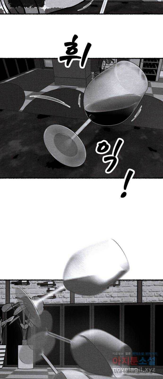 잿빛도 색이다 52화 11