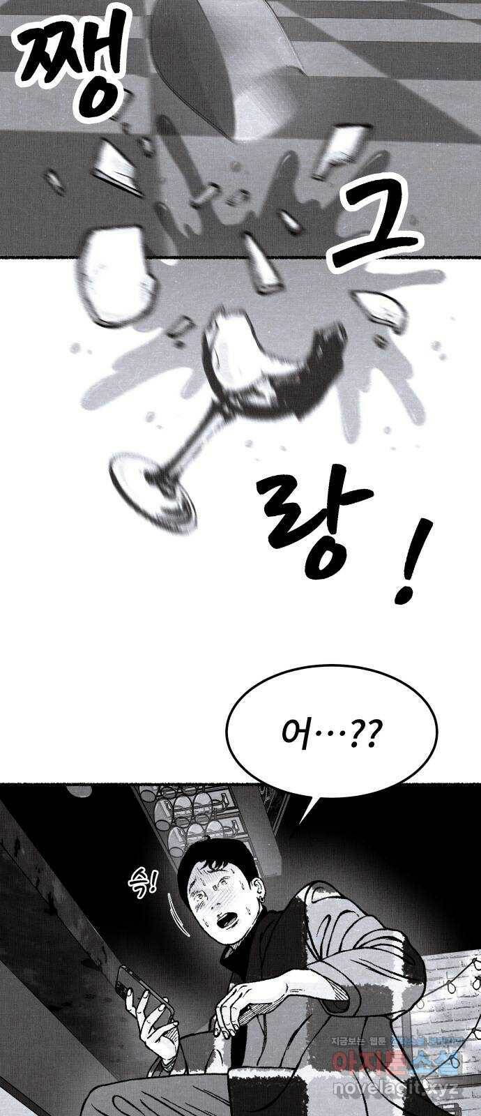 잿빛도 색이다 52화 12