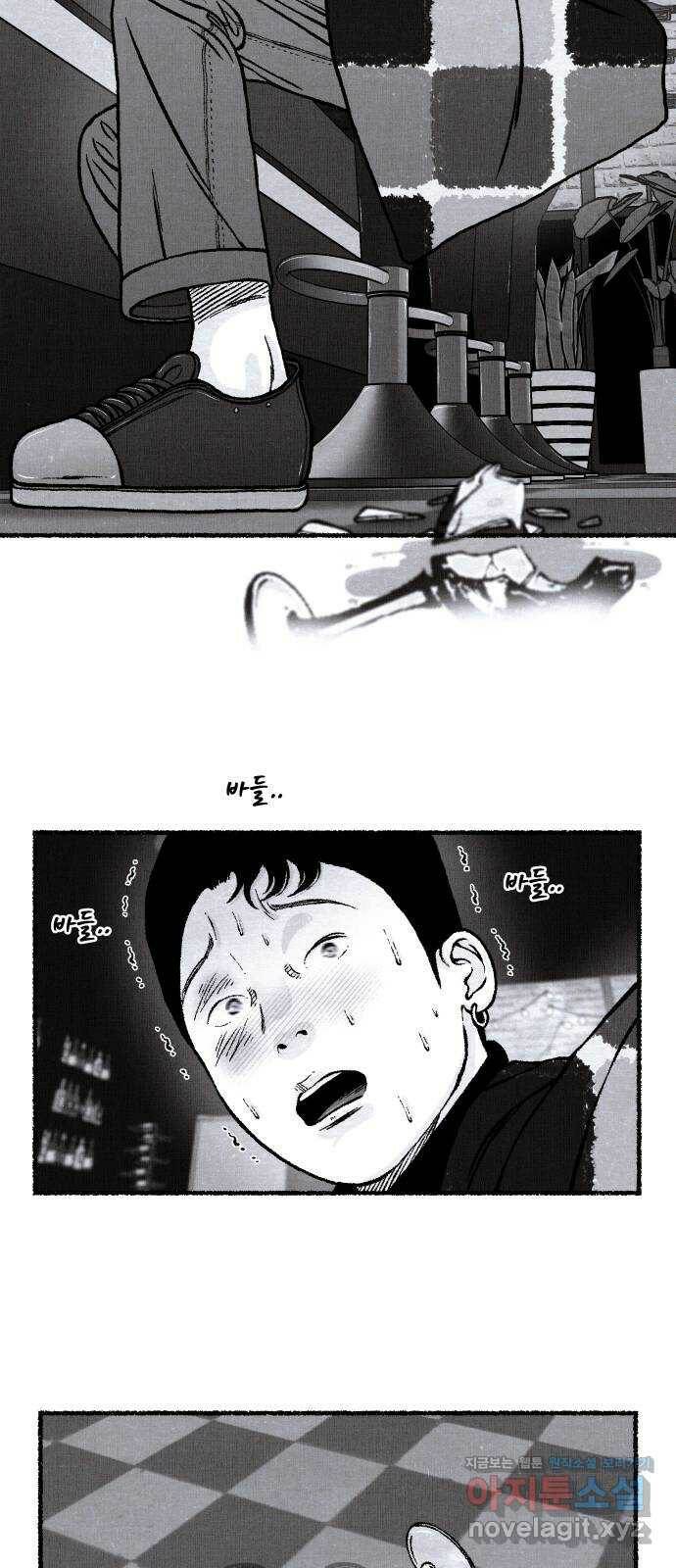 잿빛도 색이다 52화 13