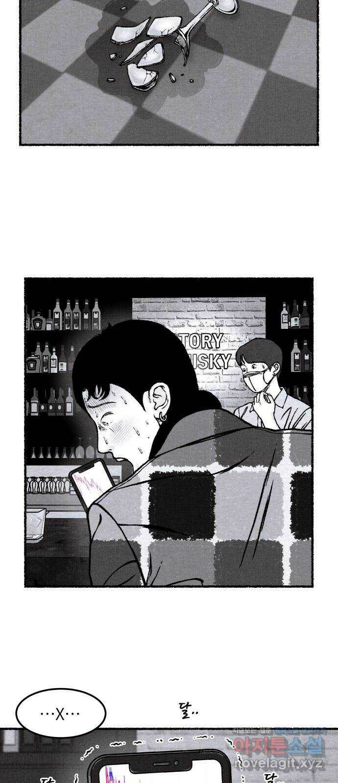 잿빛도 색이다 52화 14