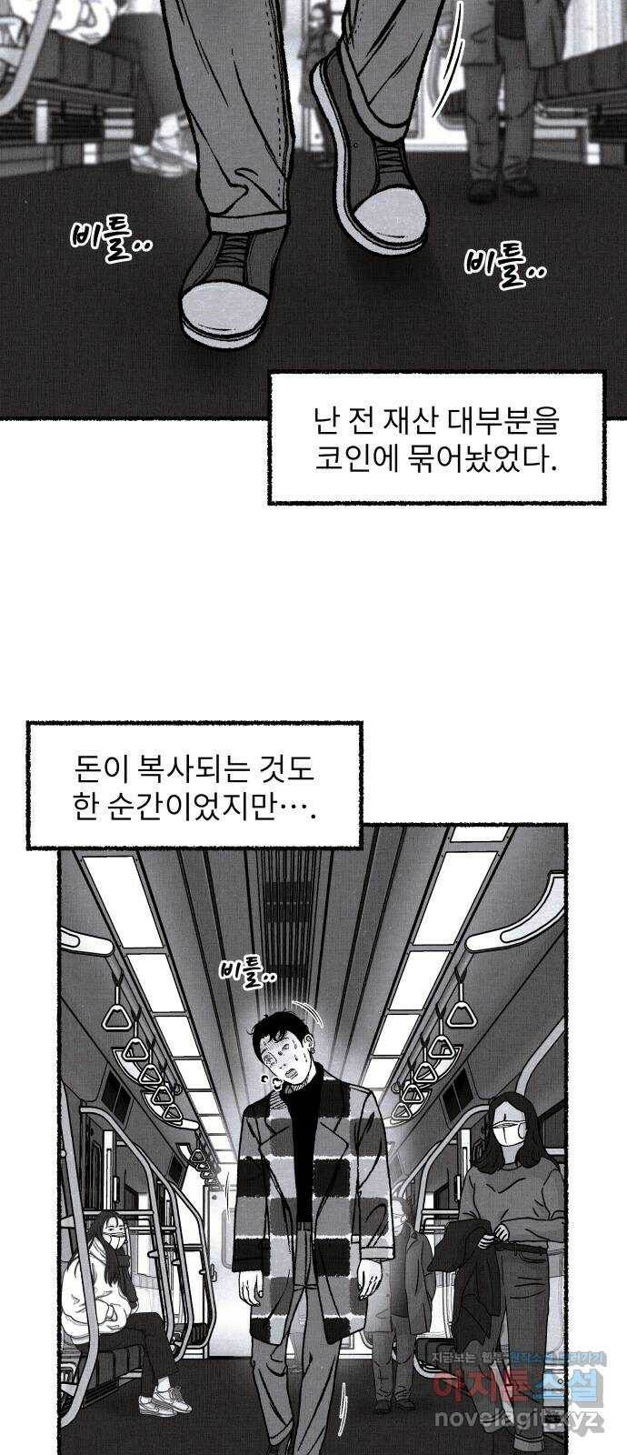 잿빛도 색이다 52화 17