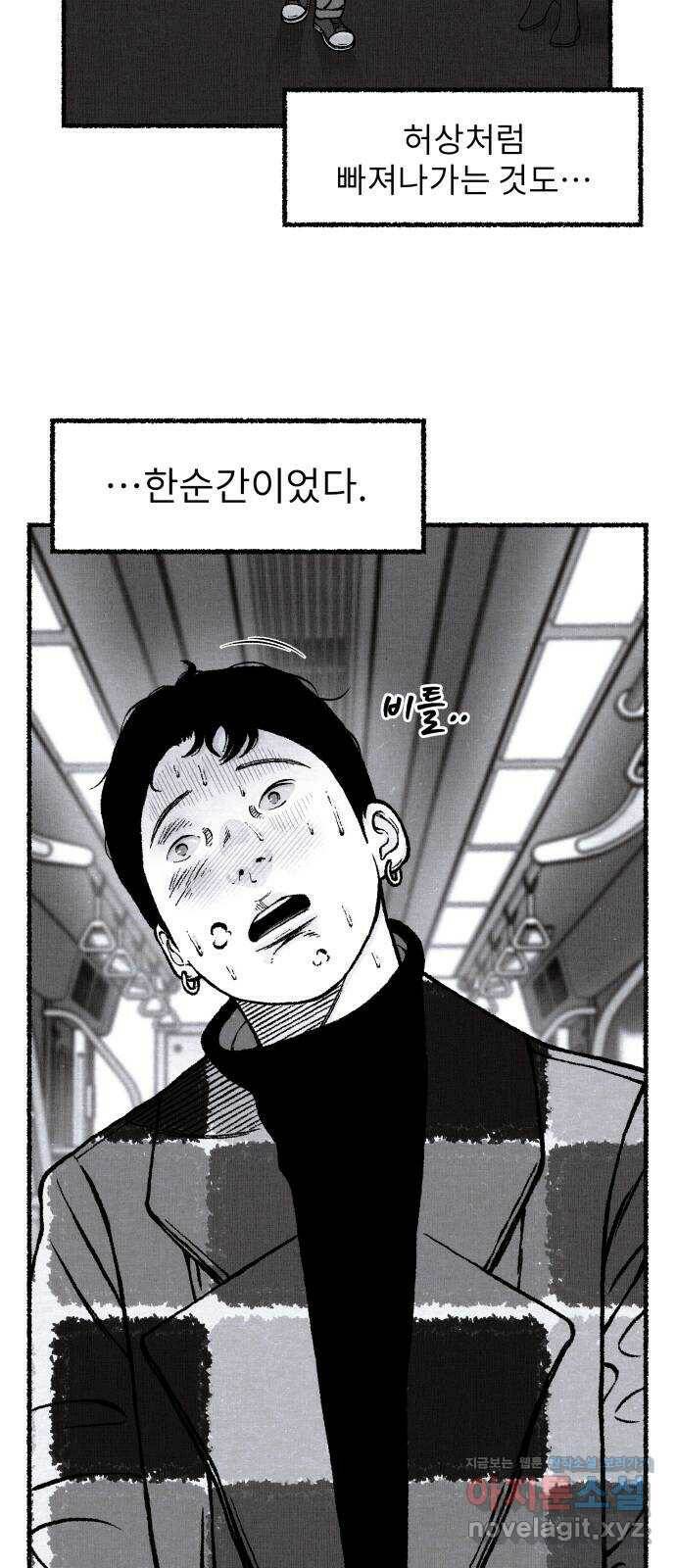 잿빛도 색이다 52화 18
