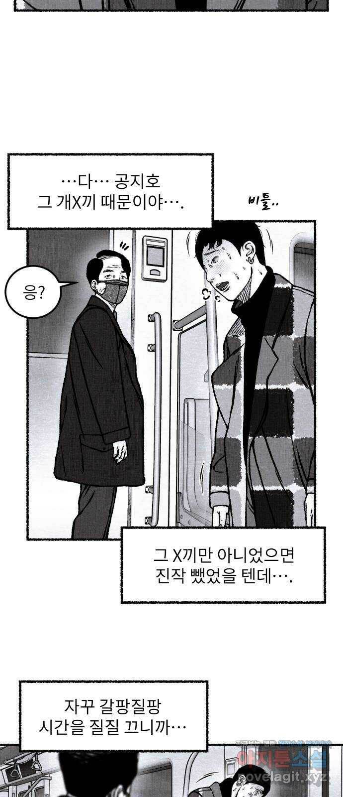 잿빛도 색이다 52화 19