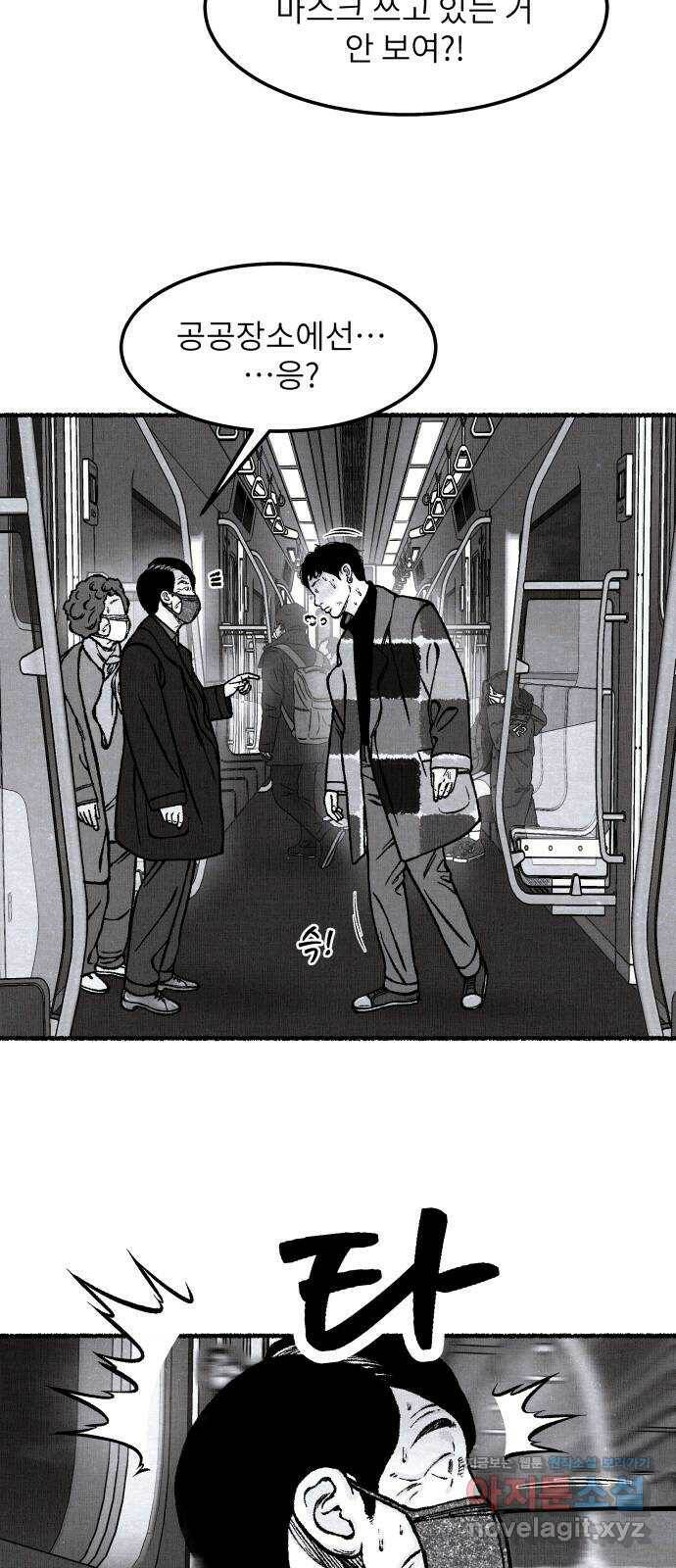 잿빛도 색이다 52화 21