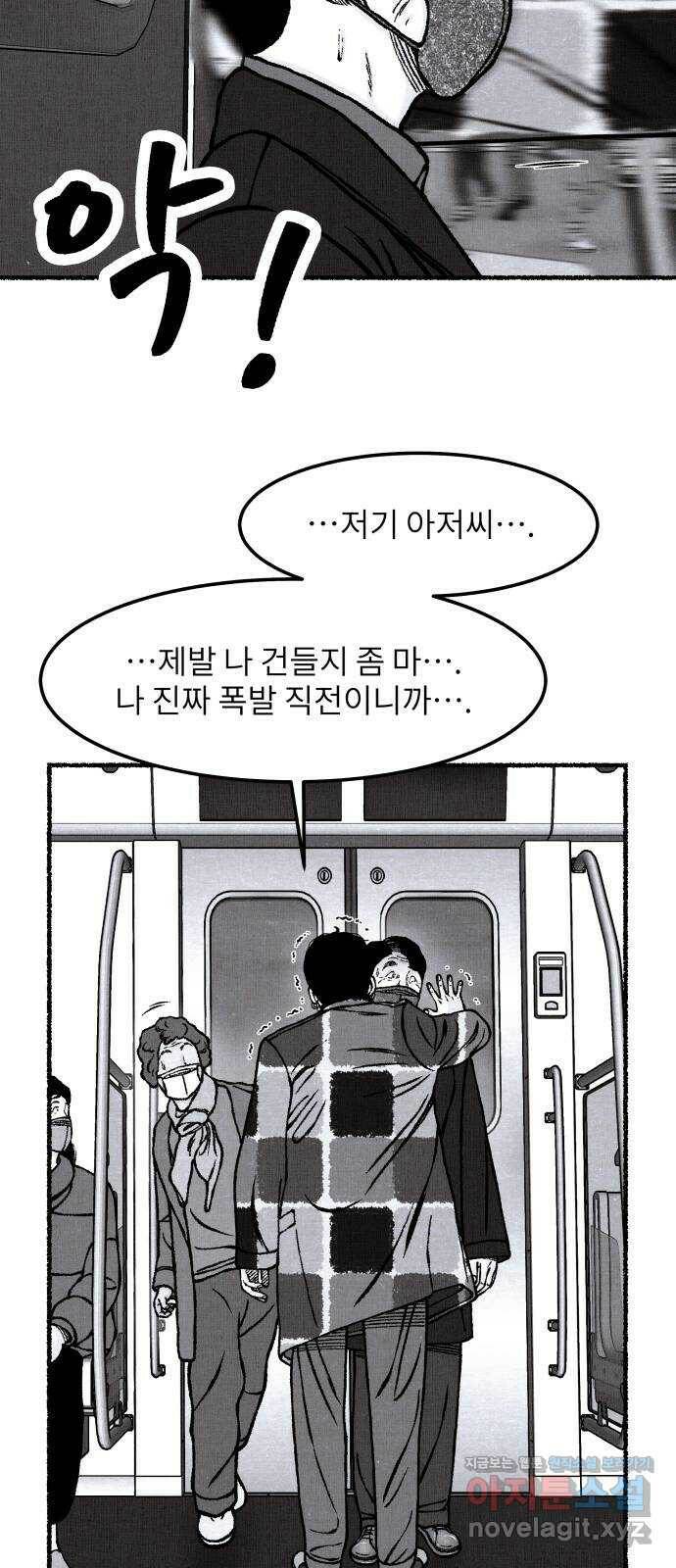 잿빛도 색이다 52화 22