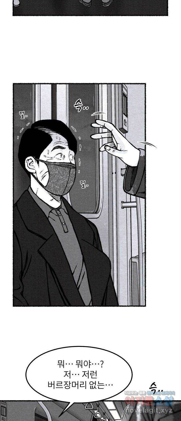 잿빛도 색이다 52화 23