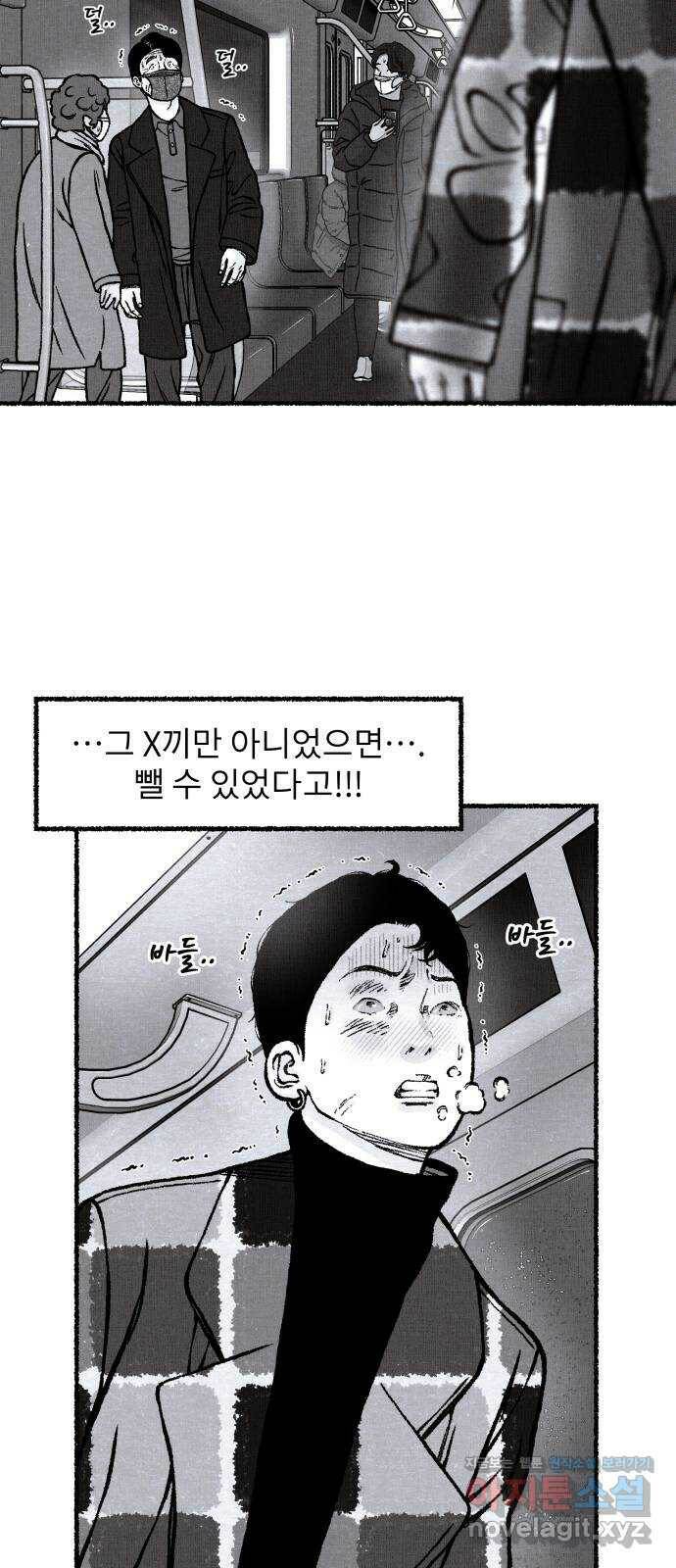 잿빛도 색이다 52화 24