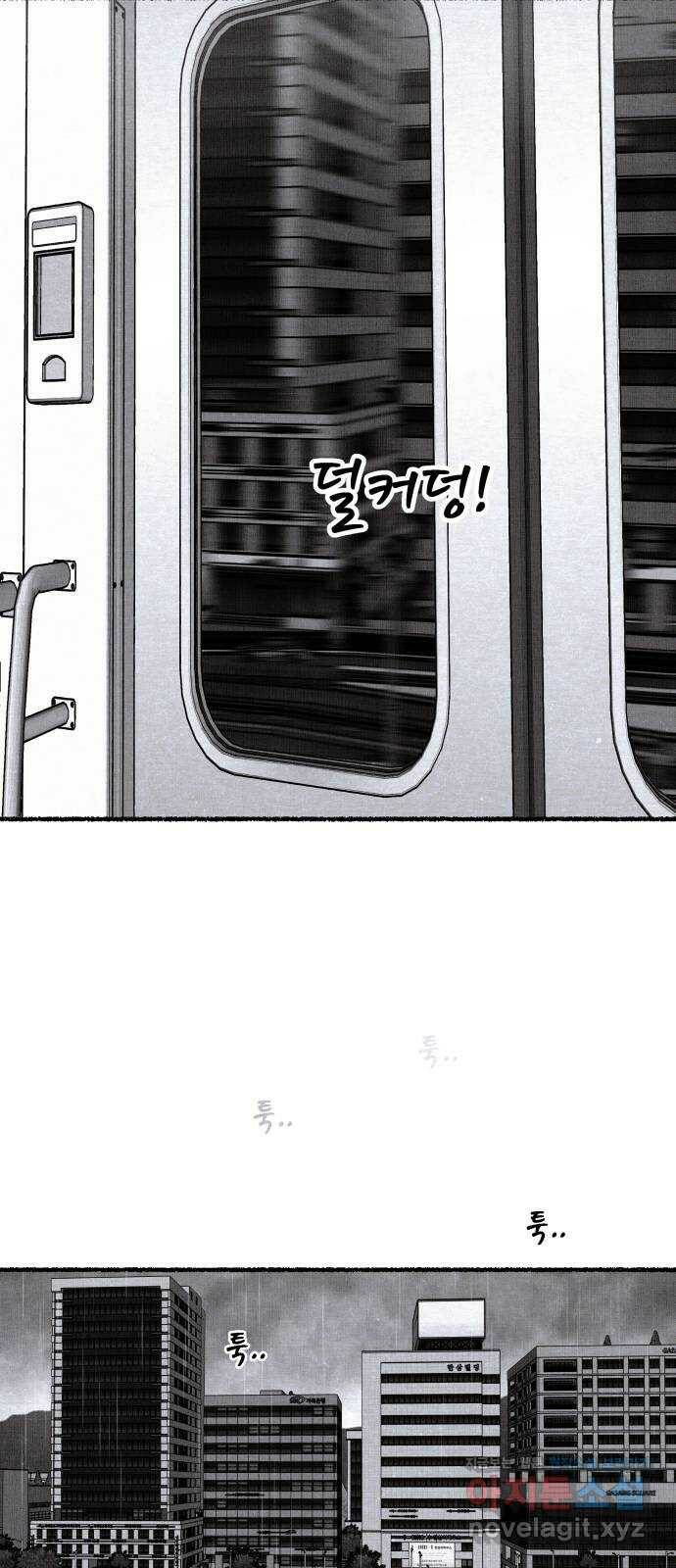 잿빛도 색이다 52화 26