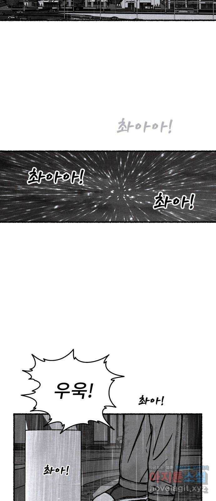 잿빛도 색이다 52화 27