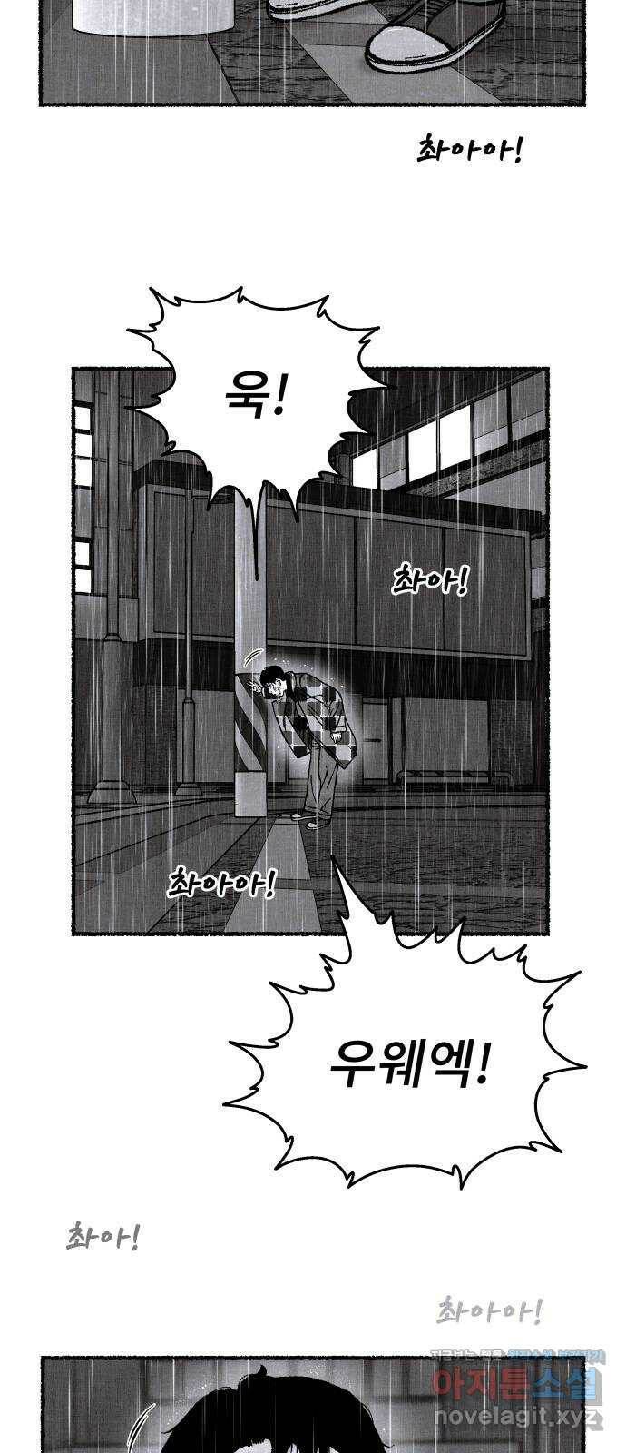 잿빛도 색이다 52화 28