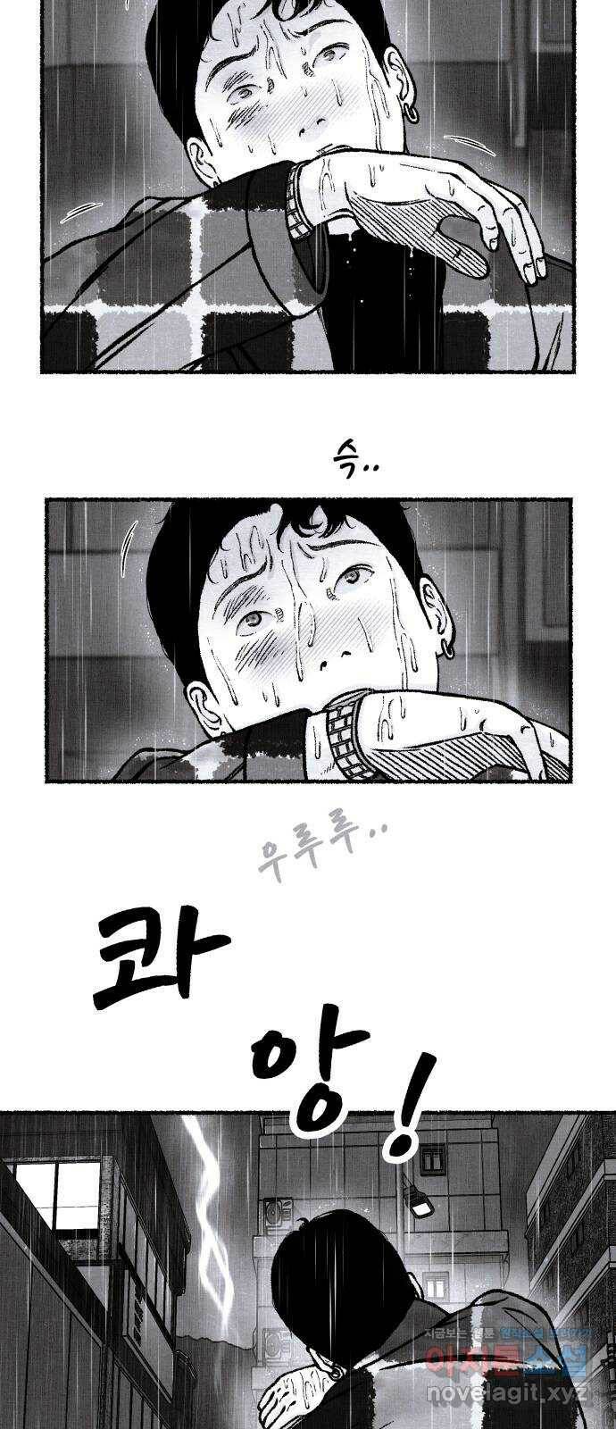 잿빛도 색이다 52화 29