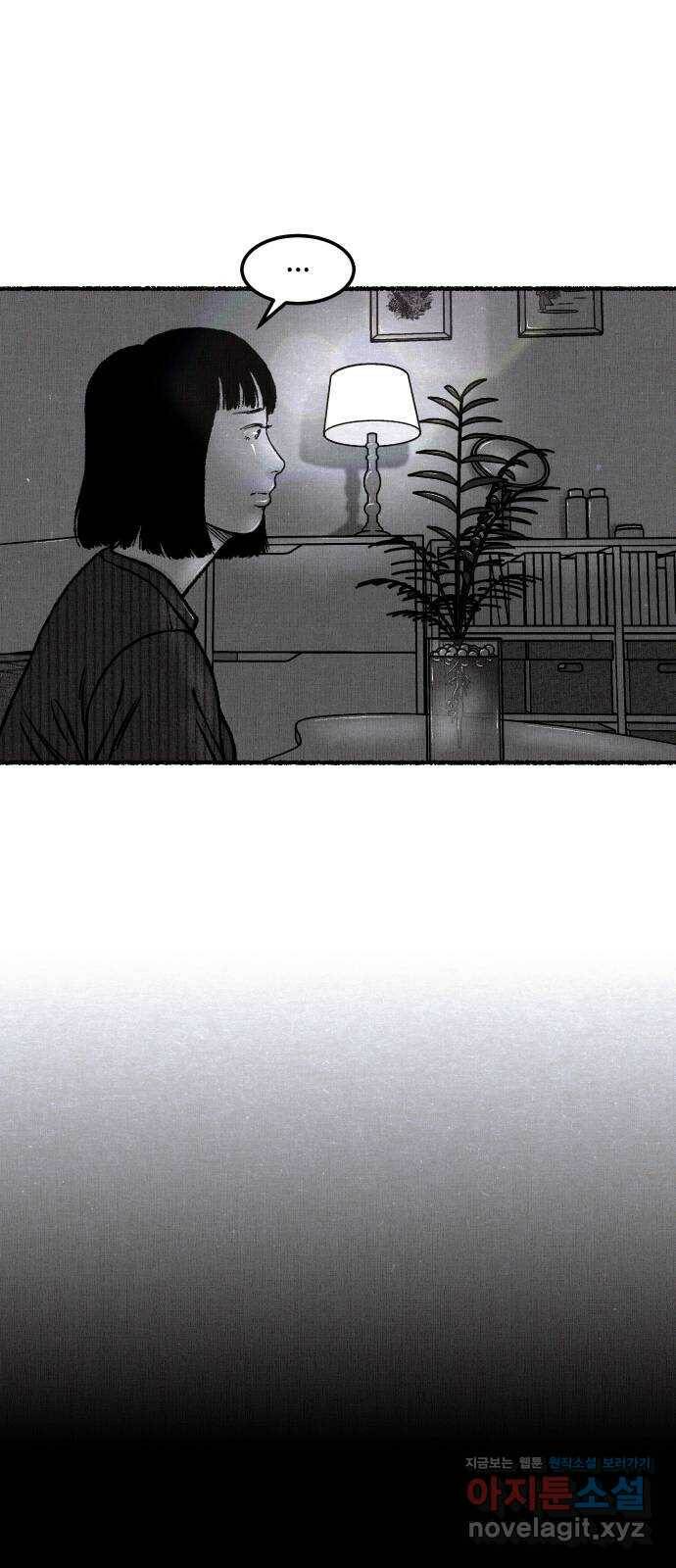 잿빛도 색이다 52화 36