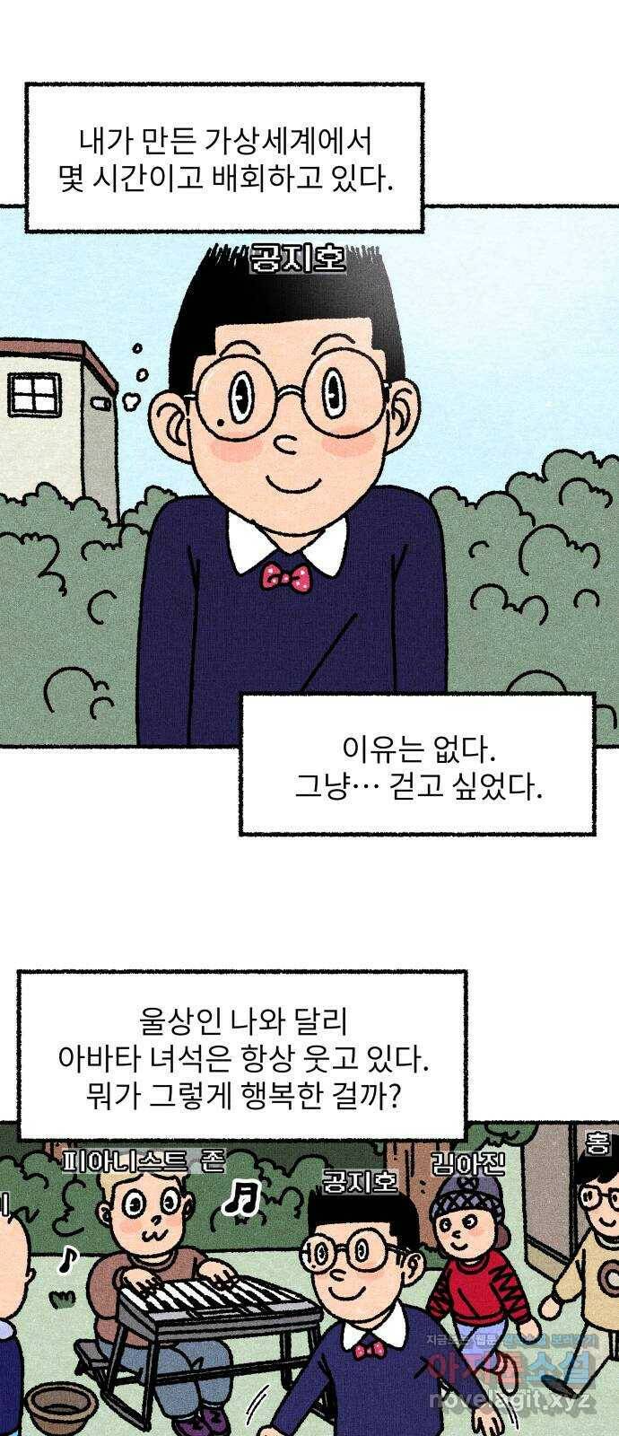 잿빛도 색이다 52화 42