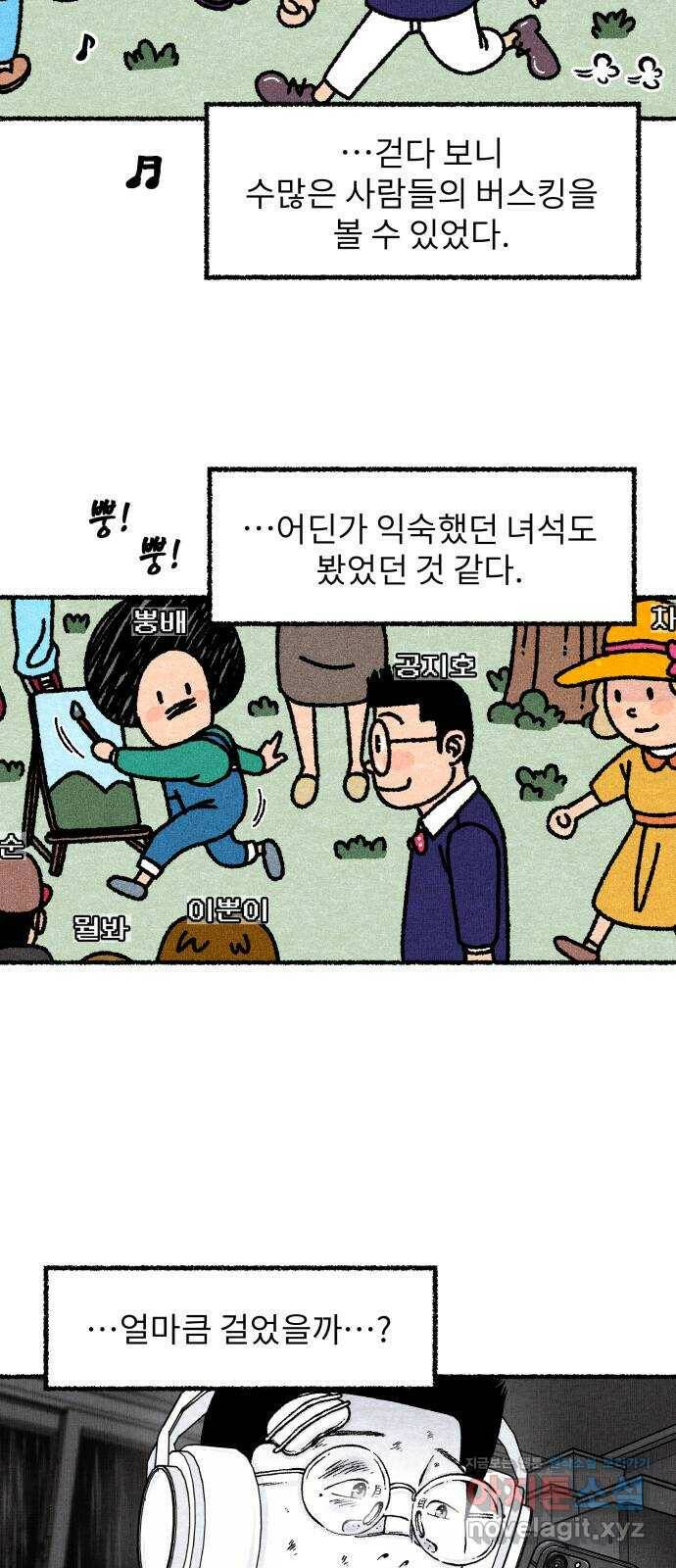 잿빛도 색이다 52화 43