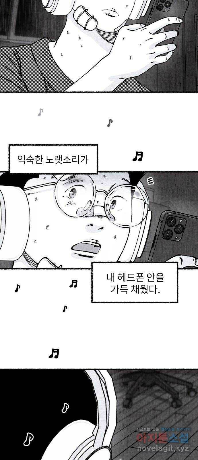 잿빛도 색이다 52화 44
