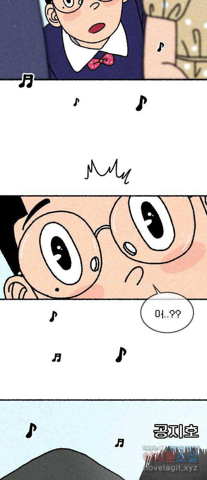 잿빛도 색이다 52화 46