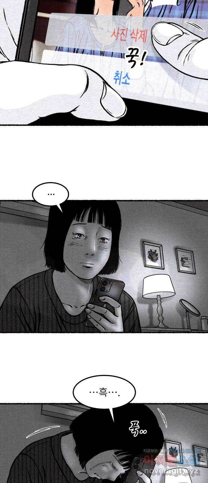 잿빛도 색이다 52화 51