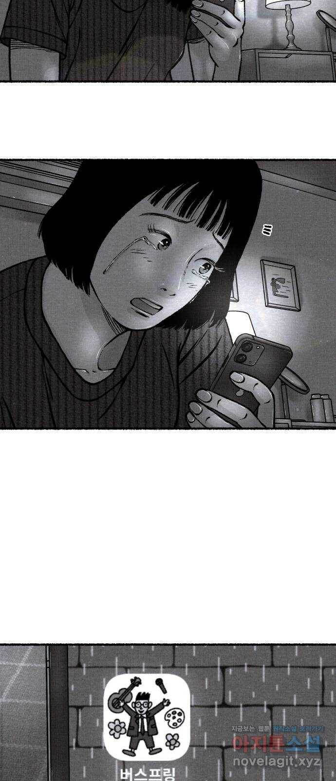 잿빛도 색이다 52화 52