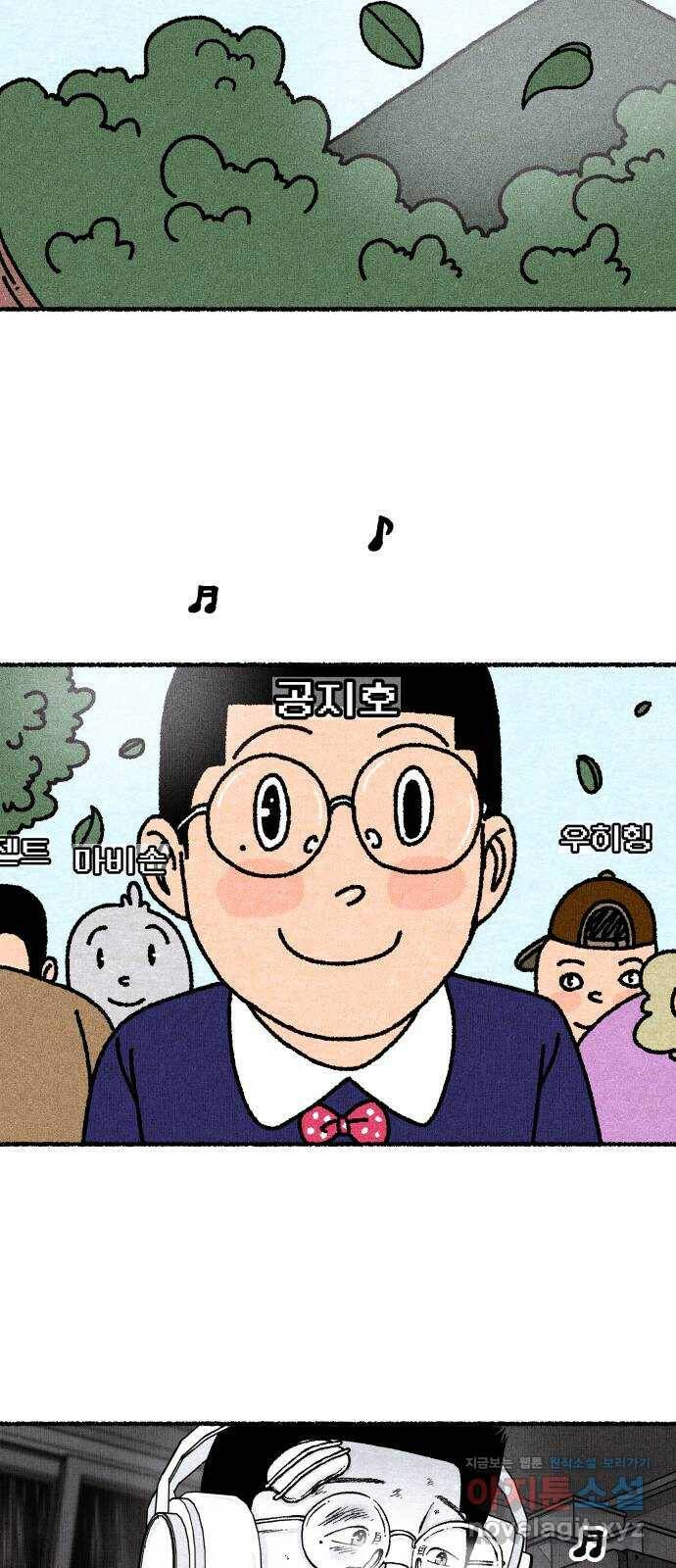 잿빛도 색이다 52화 54