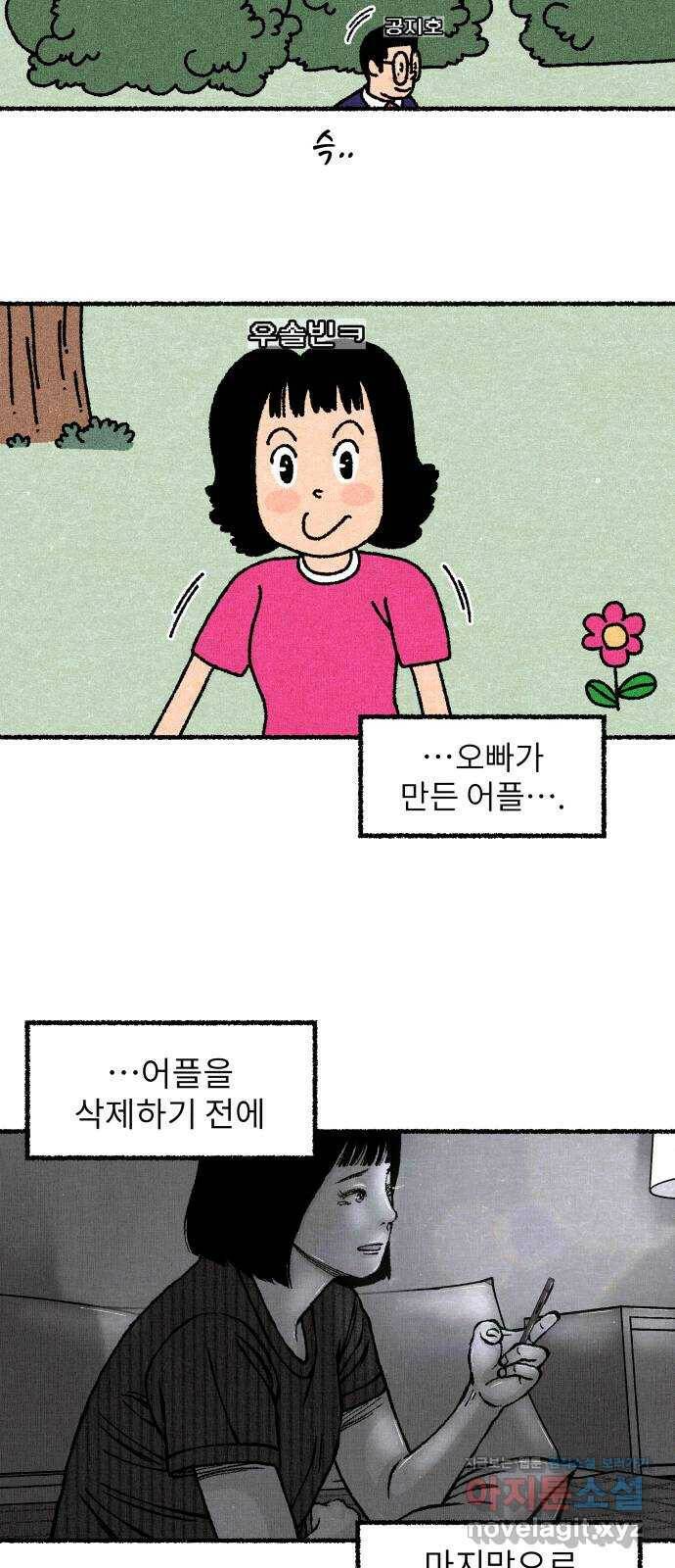 잿빛도 색이다 52화 58