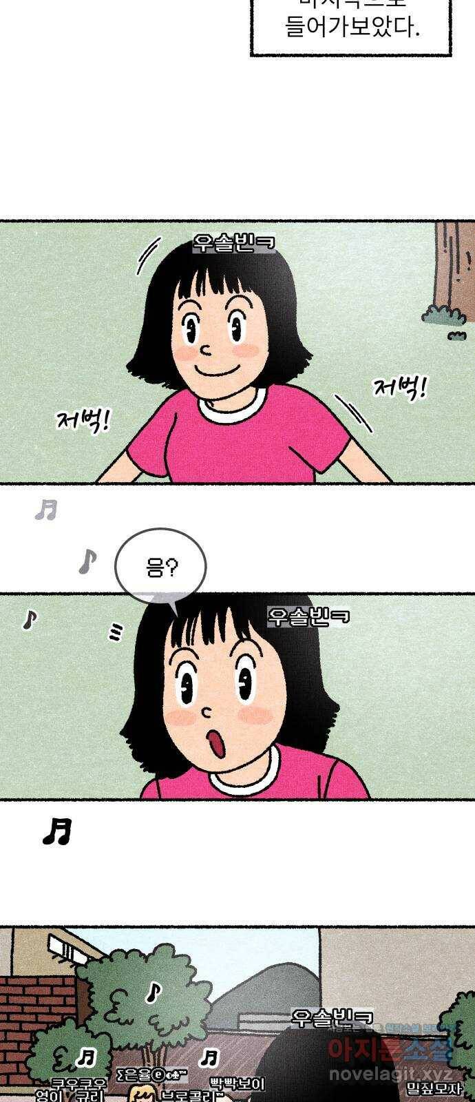 잿빛도 색이다 52화 59