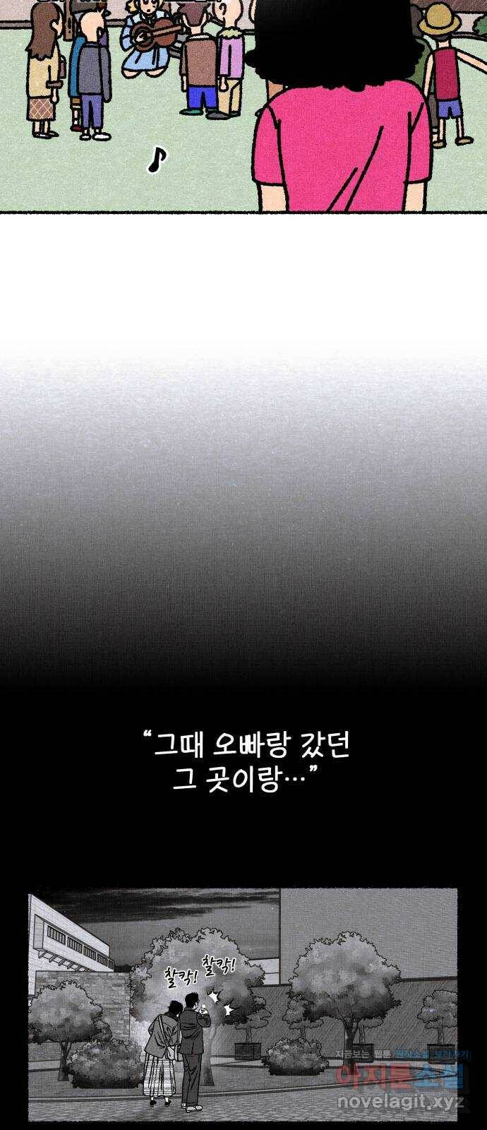 잿빛도 색이다 52화 60