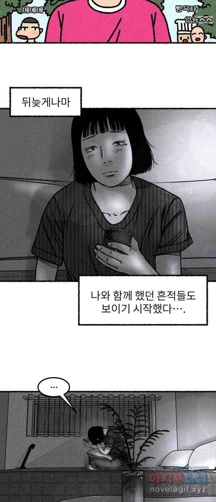 잿빛도 색이다 52화 62