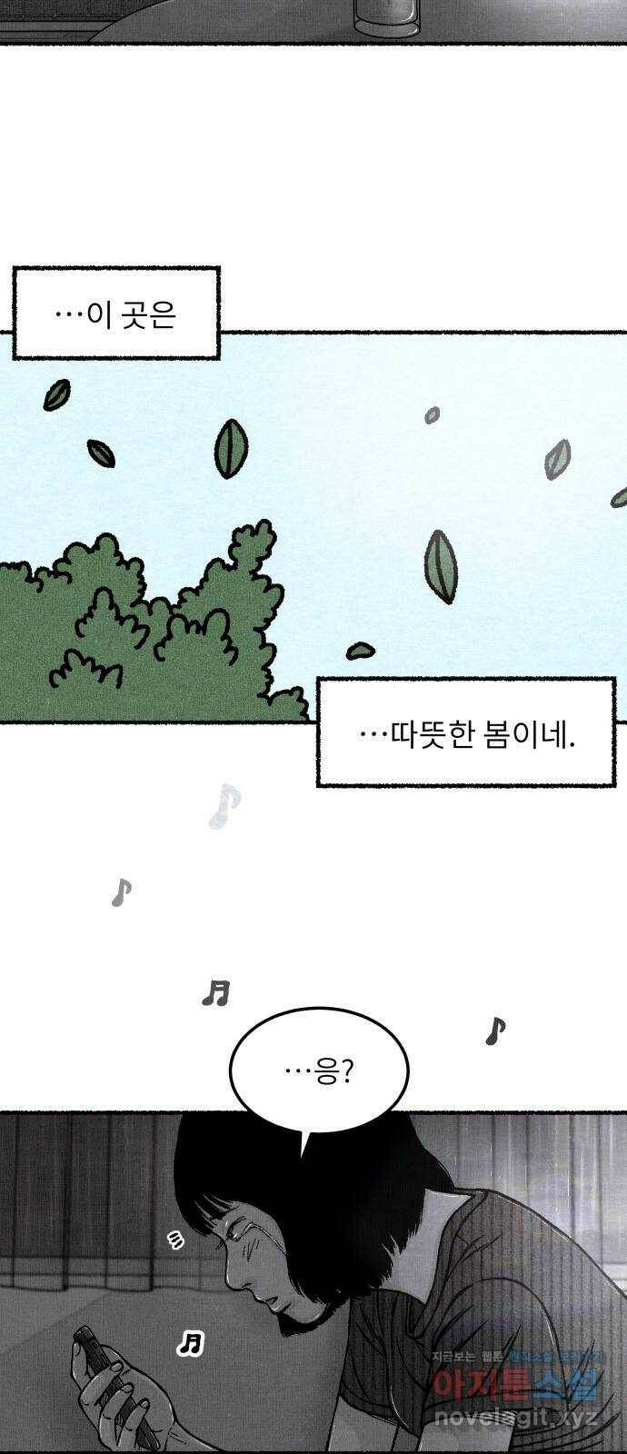 잿빛도 색이다 52화 63