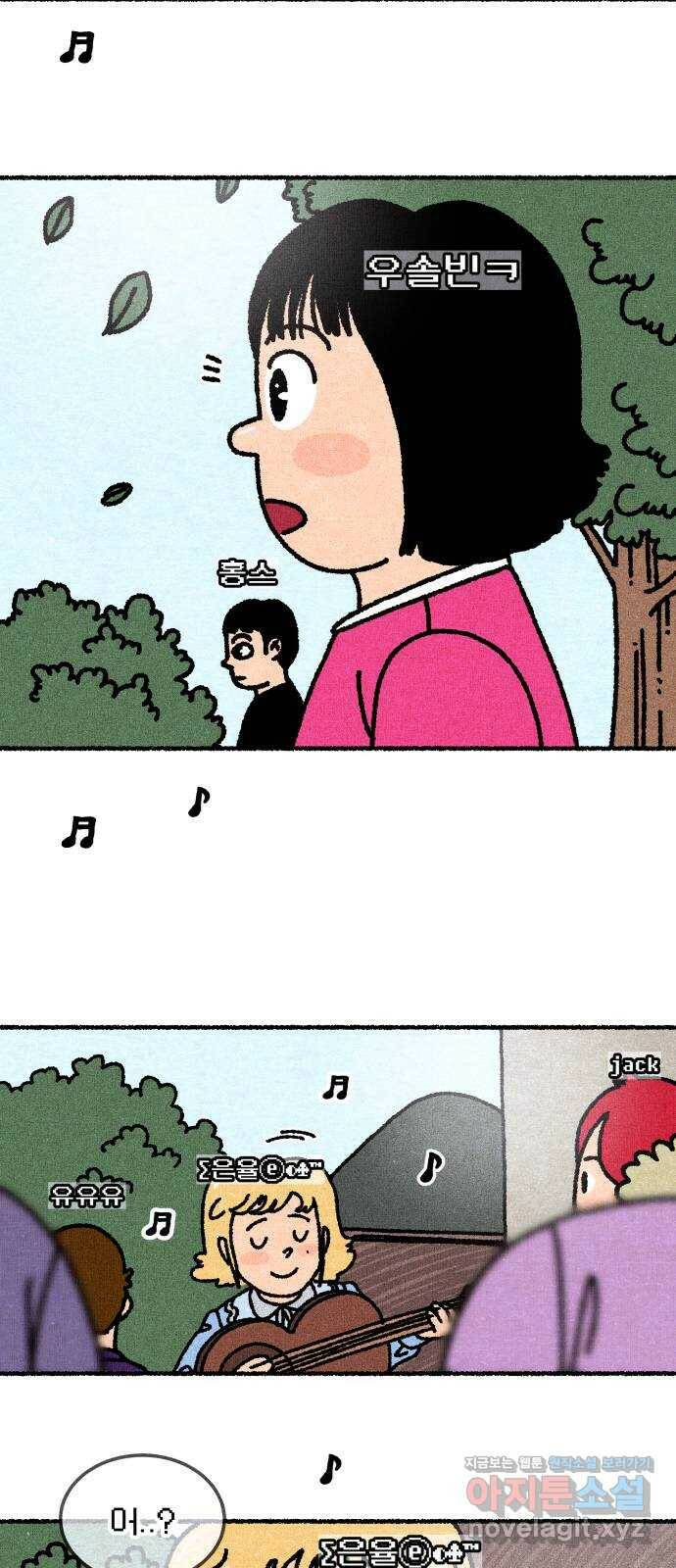 잿빛도 색이다 52화 64