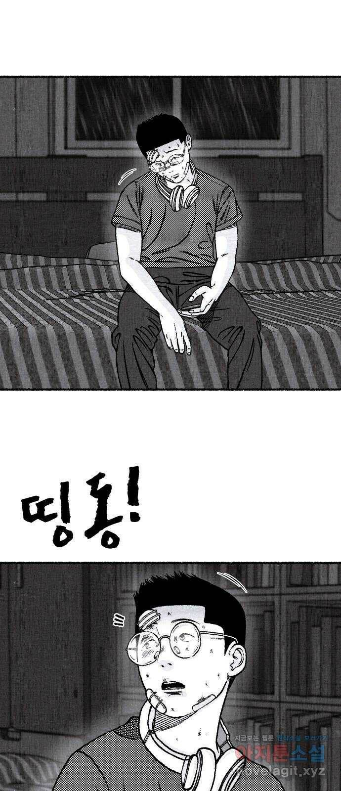 잿빛도 색이다 52화 68