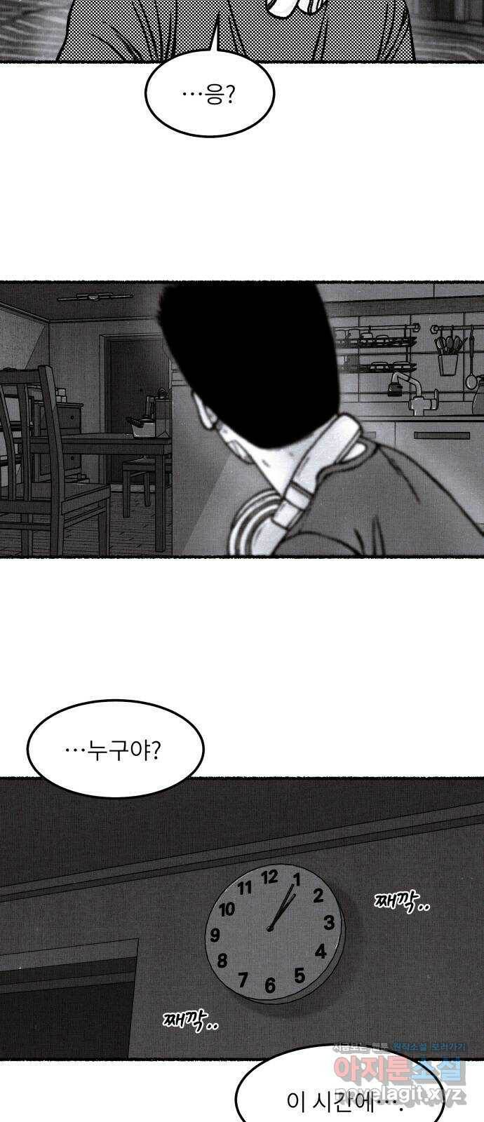 잿빛도 색이다 52화 69