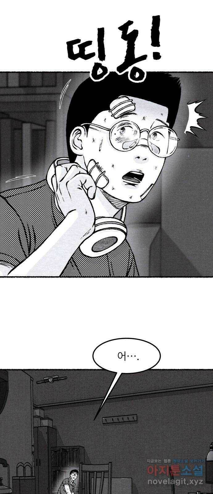 잿빛도 색이다 52화 71