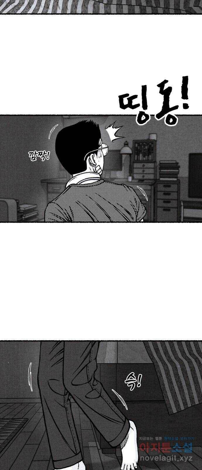 잿빛도 색이다 52화 74