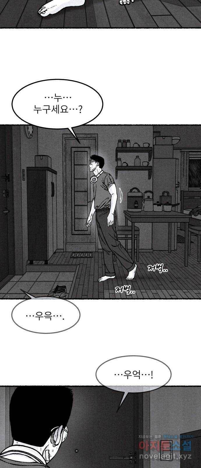 잿빛도 색이다 52화 75