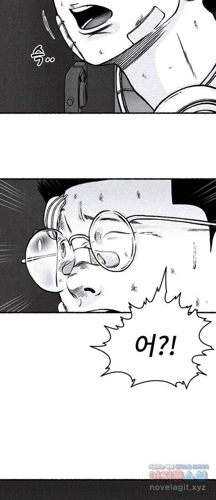 잿빛도 색이다 52화 77