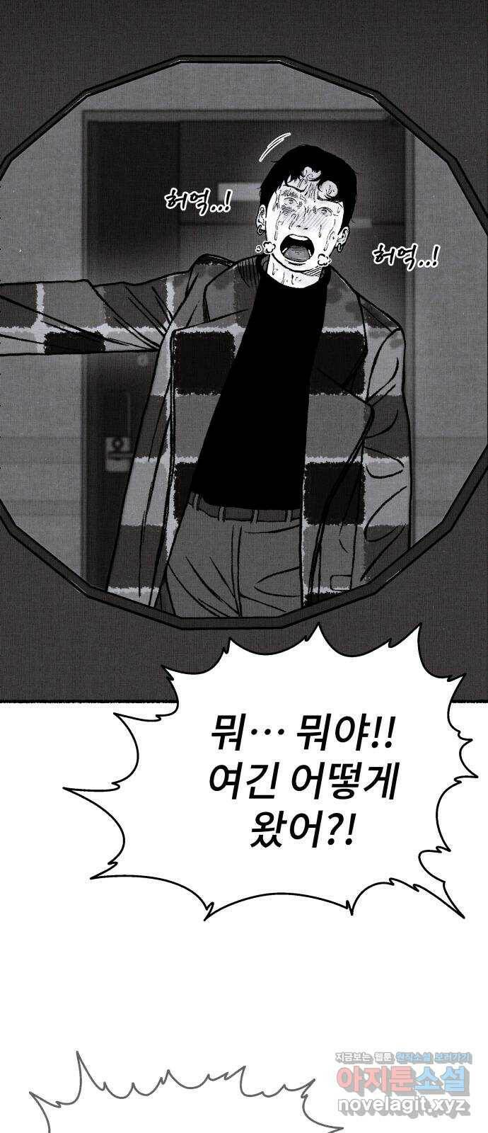 잿빛도 색이다 52화 78