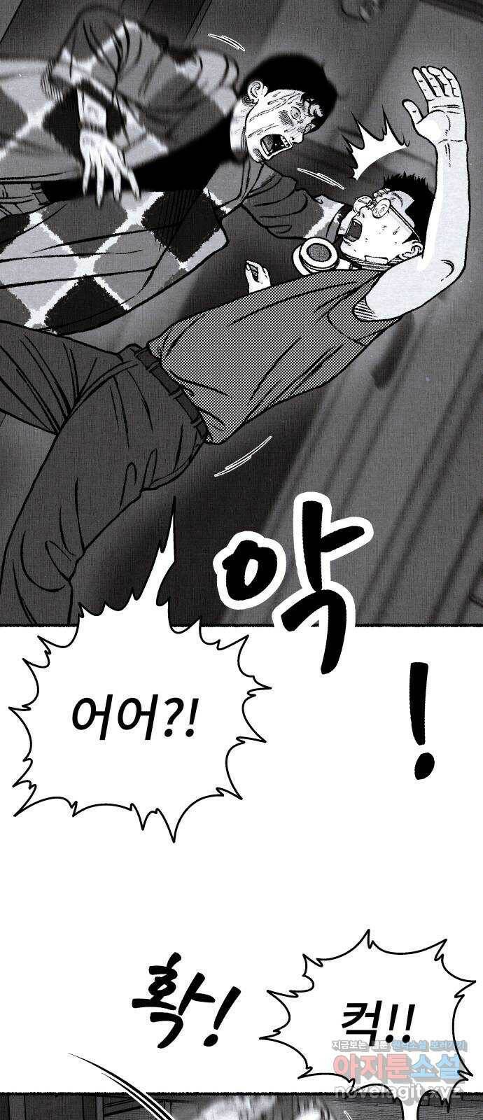 잿빛도 색이다 52화 83