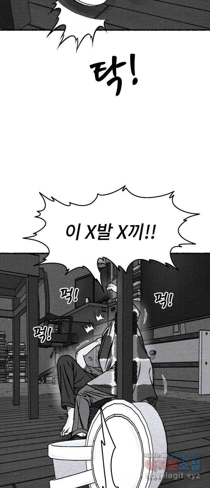 잿빛도 색이다 52화 85